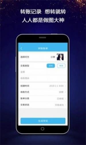 虚拟微信对话生成器软件