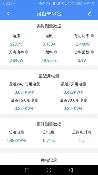 普彩智能