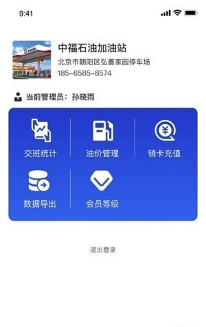 点个勾商户端