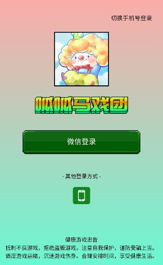 呱呱马戏团