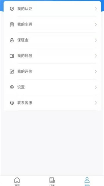 起运连连