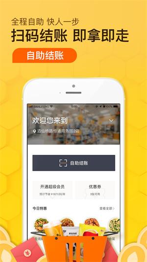 便利蜂便利店