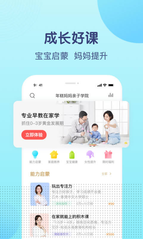 年糕妈妈辅食