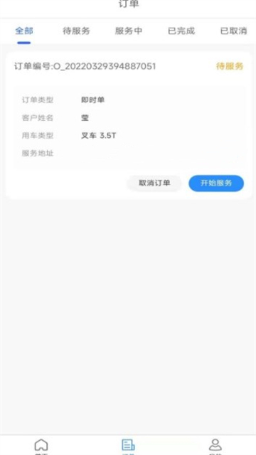 起运连连