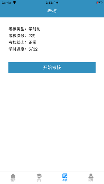 放射卫生培训