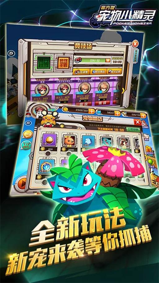宠物小精灵GO