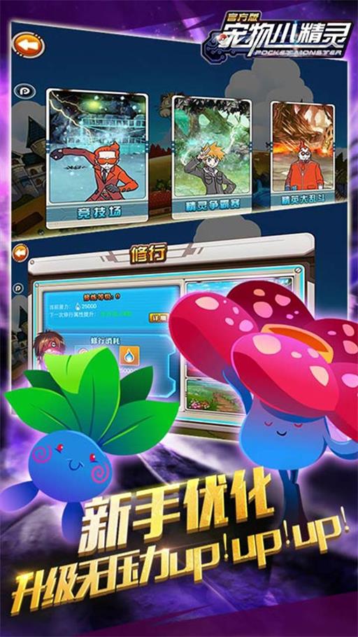 宠物小精灵GO