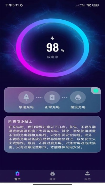 极光充电宝