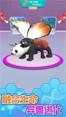进化吧异兽