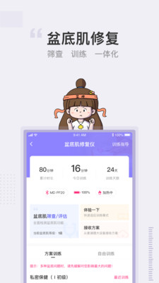 澜渟盆底肌修复仪