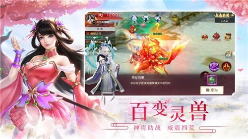末日修仙