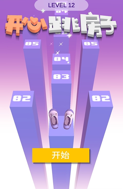 开心跳房子