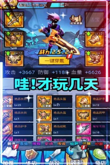最后的勇士