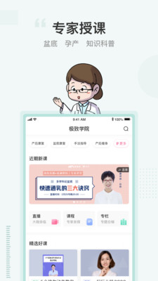 澜渟盆底肌修复仪