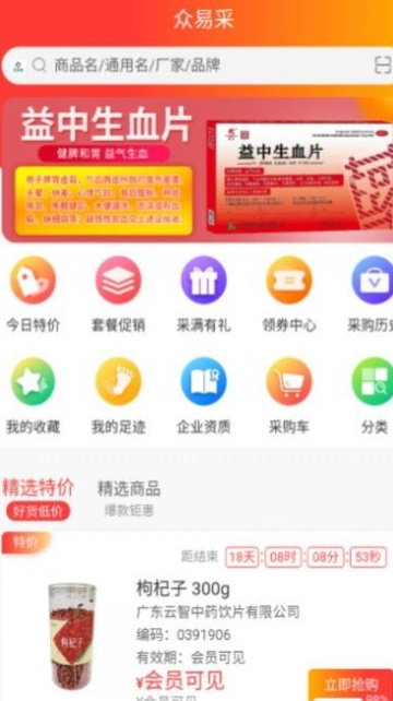 众易采