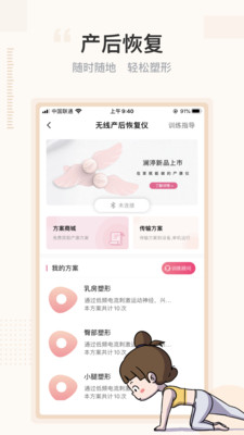 澜渟盆底肌修复仪