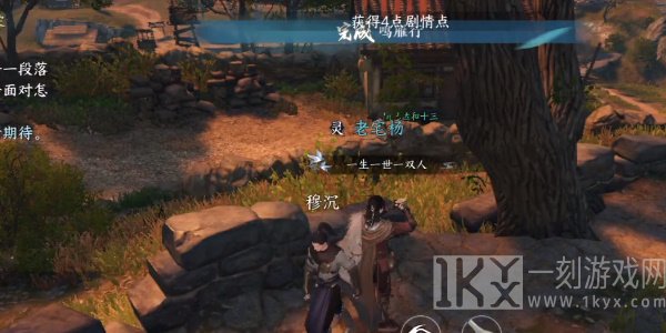 逆水寒手游岁岁不相逢任务完成图文流程