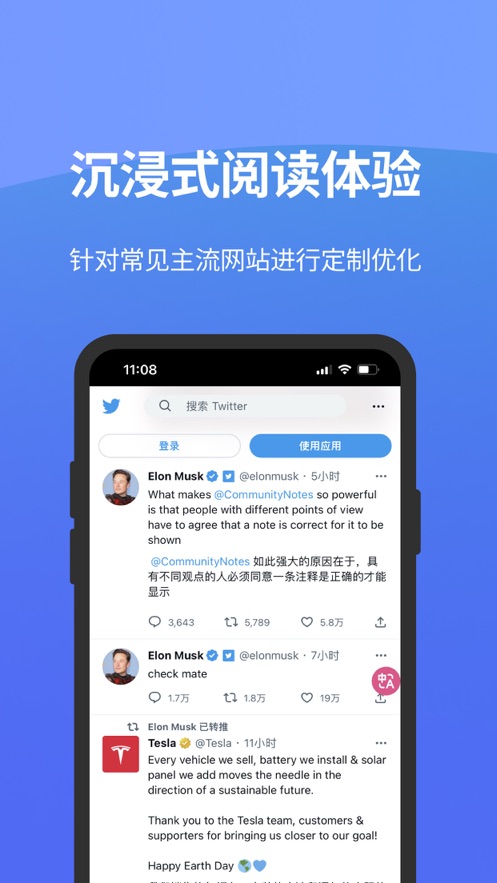 沉浸式翻译