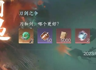 逆水寒手游刀剑之争任务攻略分享 刀剑之争任务触发方法有哪些