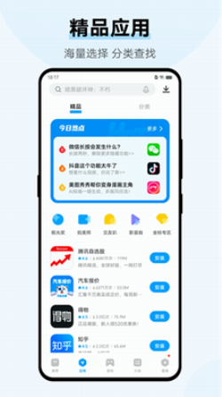 vivo应用商店国际版