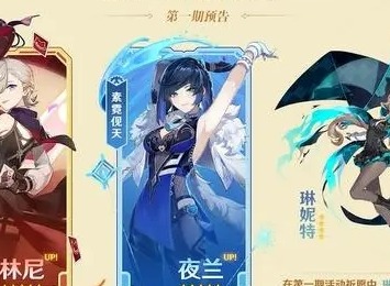 原神4.0​前瞻兑换码推荐大全 4.0兑换码及前瞻直播内容查询表