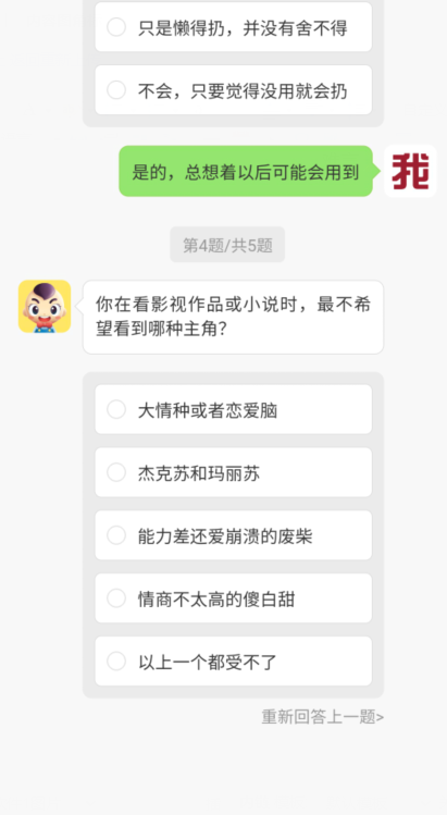abo人设生成器