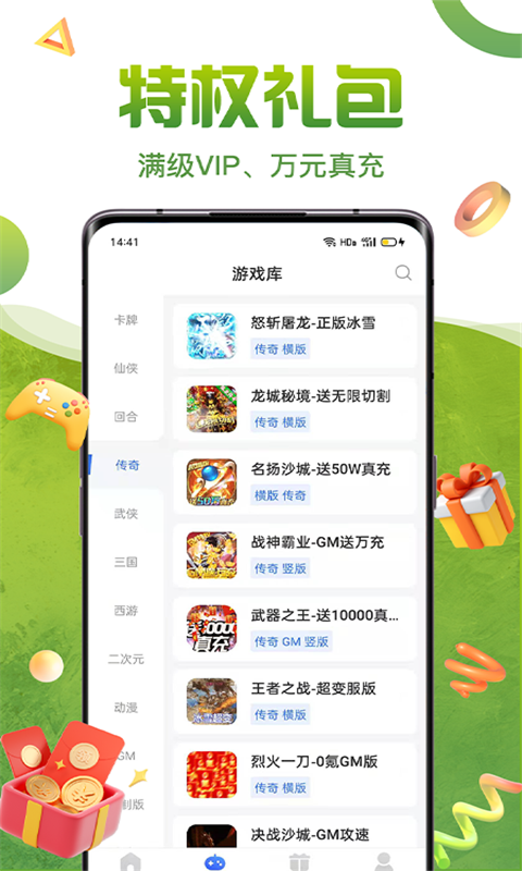 咪噜礼包盒