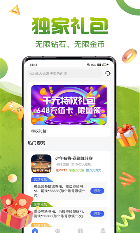 咪噜礼包盒
