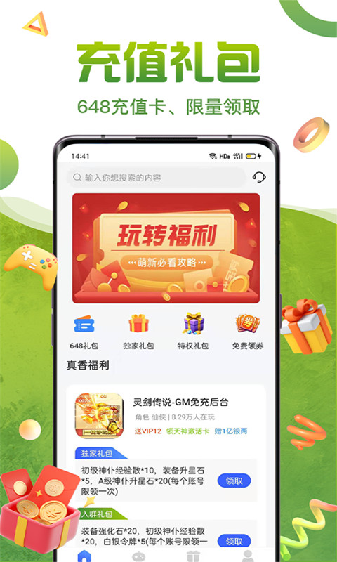 咪噜礼包盒