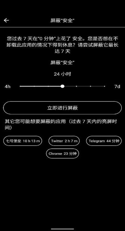 极简手机app
