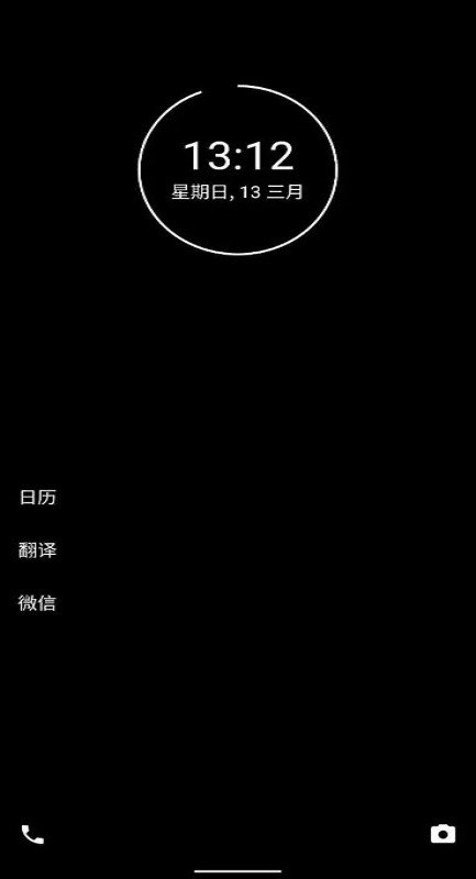 极简手机app