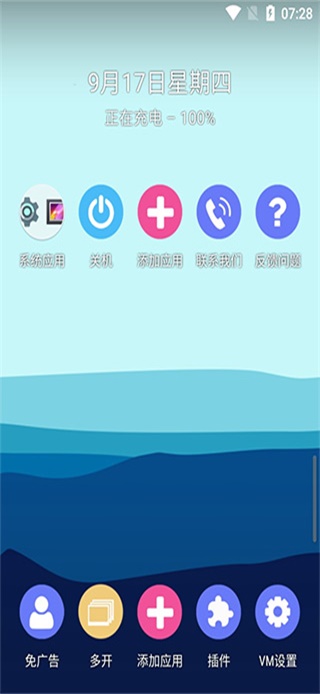 51虚拟机安卓