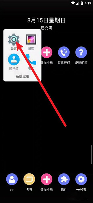 51虚拟机安卓
