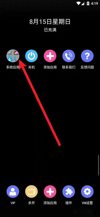 51虚拟机安卓
