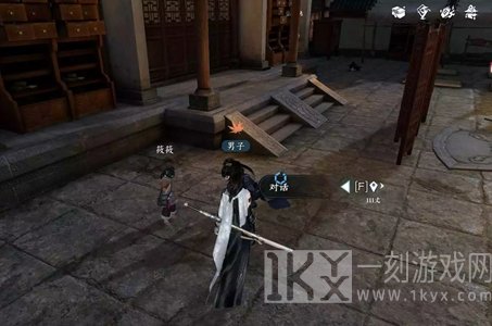 逆水寒手游莫信生人任务怎么做