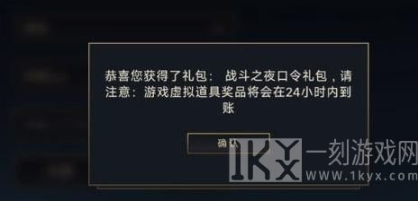 英雄联盟手游口令码在哪公布