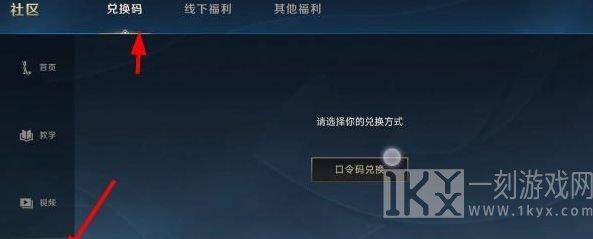 英雄联盟手游口令码在哪公布