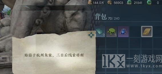 逆水寒手游两相宜任务怎么做