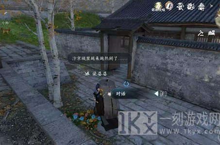 逆水寒手游花香如故任务图文攻略分享
