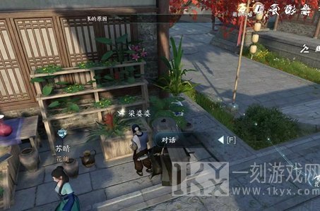 逆水寒手游花香如故任务图文攻略分享