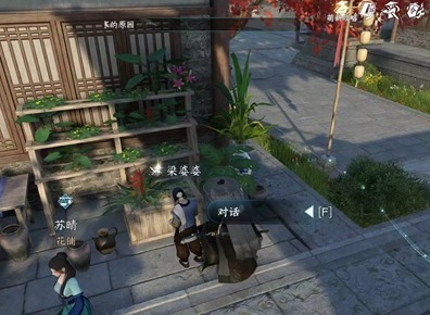 逆水寒手游花香如故任务图文攻略分享 逆水寒手游花香如故任务如何完成