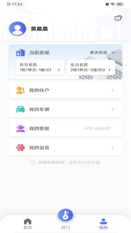 眩服务