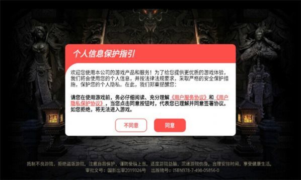 爆装VIP传奇