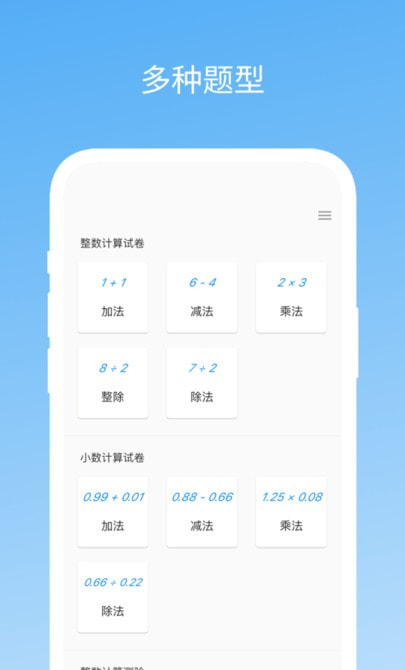 易制算术试卷