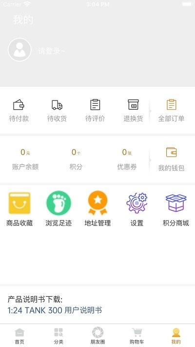 华耀商城