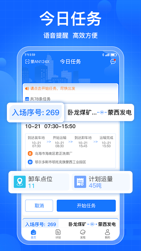 煤炭运管