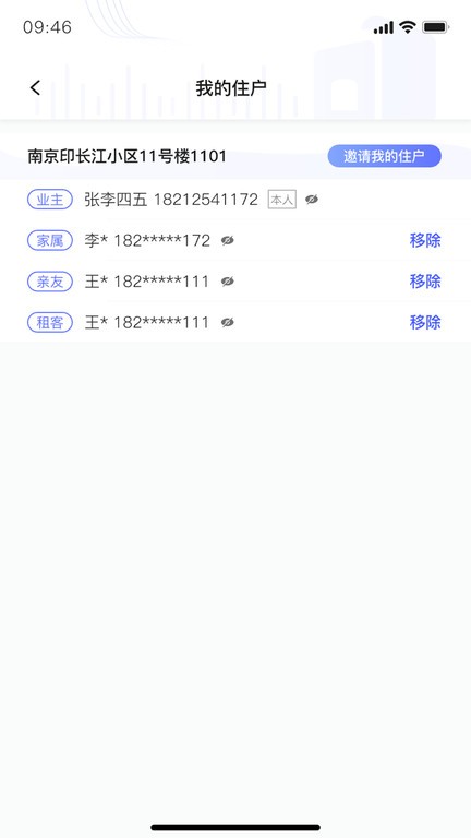 眩服务