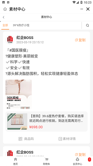 红企BOSS