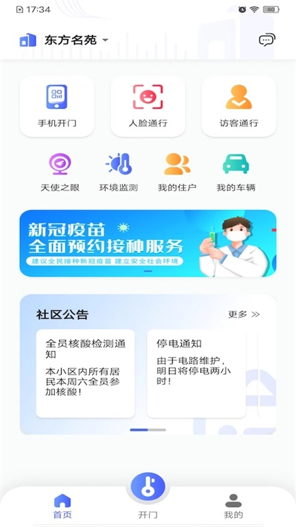 眩服务