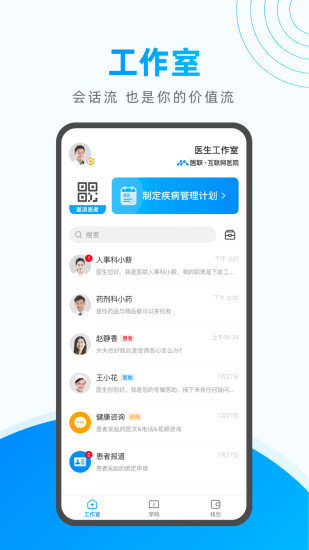 医联预约